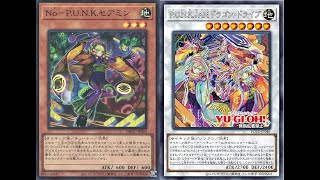 [YUGIOH OCG] PUNK Pure +5 Combo, March 2022  [遊戯王ADS] #Shorts