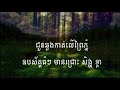 151 ទ្រង់នាំខ្ញុំខ្ពស់ឡើង សាច់ភ្លេង