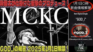 平野紫耀＆神宮寺勇太との衝撃的なコラボレーション！GOD_iが見せる音楽的進化の真実と岸優太のプロデュース力が生み出す革新とは？| エンタメジャパン