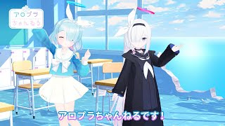 【ブルアカ】アロプラちゃんねる #25