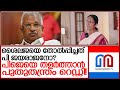 എല്ലാ കുറ്റവും പി ജയരാജനില്‍ ചാരാനുള്ള നീക്കം സജീവം | P Jayarajan | KK Shailaja |