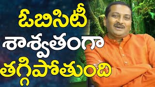 ఒబిసిటీ శాశ్వతంగా తగ్గిపోతుంది | Ravi Varma | PMC Health