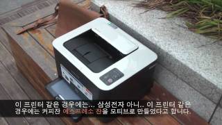 삼성 프린터 CLP-325WK 디자인 : IT 스프린터