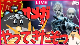 【FF14】絶オメガ検証戦 / 攻略　竜騎士視点　Day5【２体フェーズ～】