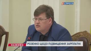 Розенко розповів, яка зараз середня зарплата українців