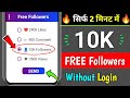 Instagram Par Follower Kaise Badhaye | how to increase followers on Instagram | Instagram Followers