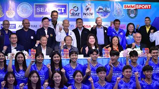 ส.วอลเลย์บอล จัดงานแถลงข่าว วอลเลย์บอล “ซีเล็ค” ชิงชนะเลิศแห่งประเทศไทย ประจำปี 2568