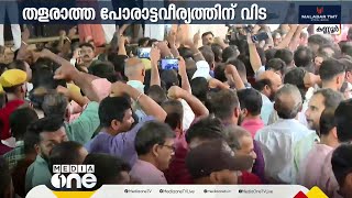 പുഷ്പന്റെ സംസ്‌കാരം അൽപസമയത്തിനകം; മൃതദേഹം വീട്ടിലേക്ക്... | Pushpan death