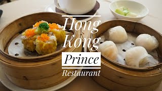 【香港】日本の超有名芸能人も訪れるおしゃれなお店で、意外とリーズナブルに飲茶♡王子飯店 Prince Restaurant
