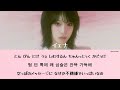 イェナ「네모네모」カナルビ／歌詞動画