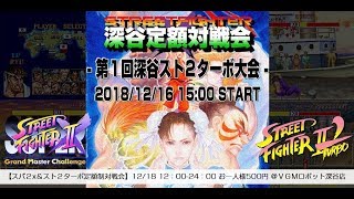 1216深谷定額対戦会