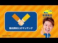 株式会社ブランジスタ　2023年9月期第2四半期決算説明