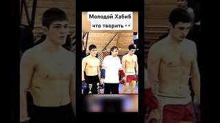 Хабиб нурмагомедов шок в шоке от этого приема 👀 #ufc #мма #sports