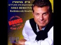 Rozhinkes Mit Mandlen - מייק בורשטיין - Rozhinkes Mit Mandlen
