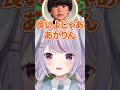 周りがイチャついているなかずっと1人のみみたやwww【ぶいすぽ切り抜き 兎咲ミミ 八雲べに 夢野あかり かみと kinako cpt ヘンディー】 shorts