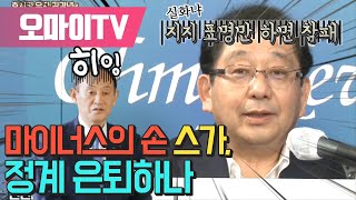 [일본저격] 지지 표명만 하면 참패... ‘마이너스의 손’ 스가, 정계 은퇴하나