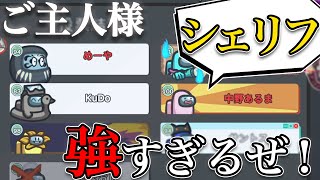 【AmongUs】そのシェリフ乗っ取り強すぎるやろｗｗｗ【激戦動画#607】