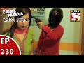 Crime Patrol - ক্রাইম প্যাট্রোল (Bengali) - Ep 230 - Bank Robbery (Part-1)