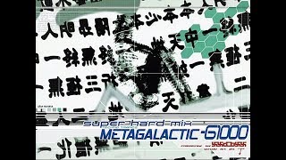 공포의 빨간맛 게임 에서도 극악곡 - Metagalactic G-1000 SHD(14) 지옥의 베라 올콤보 [EZ2DJ.EZ2AC.리듬게임.고인물]