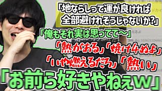 進撃の巨人の間違った考察をした瞬間にシュバってくる視聴者達に笑ってしまうもこう【2025/02/14】