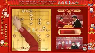 2018年第六屆“財神杯”電視快棋賽  黃光穎 vs 于幼華