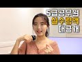 회계사 vs 공무원 (요즘 서울대생들의 선택 그 이유)