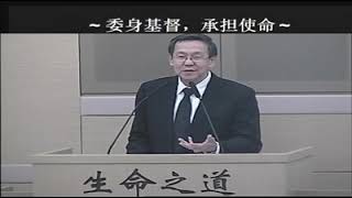 05/01/2014 委身基督，承担使命 【新年主日暨就职典礼】