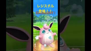 レジスチル登場！！【Registeel】