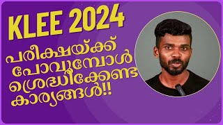 കേരള ലോ എൻട്രൻസ് 2024 | Don't Forget This!! | KLEE 2024 | Kerala Law Entrance