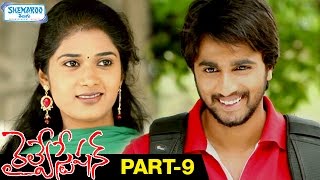 Railway Station Telugu Full Movie HD | Shiva | Sandeep | Sandhya | Part 9 | Shemaroo Telugu