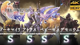 【FF16】ノーダメージFFチャレンジ リスキーモブ戦集「Sランク」(キングベヒーモス・パンデモニウム・スヴァローグ・アトラス・ゴーキマイラ)【FINAL FANTASY XVI】(4K HDR)