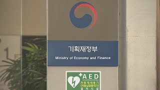 내년 공공기관 인건비 1.7% 인상…업무추진비 10% 삭감 / 연합뉴스TV (YonhapnewsTV)