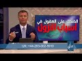 بكل وضوح الحلقة 242 الضحك على العقول في أسباب النزول