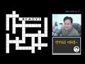 2023.1.3 엉클잭의 영단어라이브 제10편 happy new year 신년특집 크로스워드 게임을 통한 신개념 edutainment