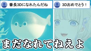 ツッコミどころが多すぎるお魚になった番長【轟はじめ/ホロライブ切り抜き】