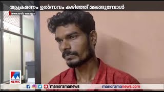 ഉല്‍സവം കണ്ടു മടങ്ങിയ ഓട്ടോറിക്ഷാ ഡ്രൈവറെ വെട്ടിപ്പരുക്കേല്‍പ്പിച്ചു; അറസ്റ്റ്|Kollam |Anjal |Auto d