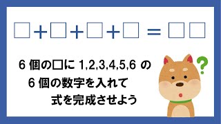 計算問題｜算数オリンピックの良問！□にはいる数字は何でしょうか？