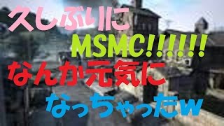 キルレ１未満がBO2実況!!!＃１３４「久々のMSMC」