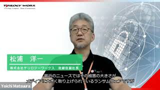 【8/5ウェビナー予告】ランサムウェアから自社を守る！ThreatSonarによる攻撃対処法