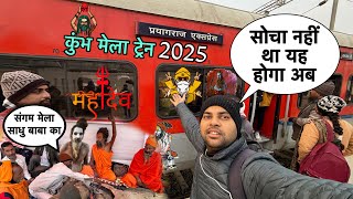 First Day in Kumbh Mela 2025 Train Journey Prayagraj Express