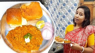 মুম্বাইয়ের সেরা পাও ভাজি রেসিপি - Pav Bhaji Recipe - Mumbai Street Food Style How To Make Pav Bhaji