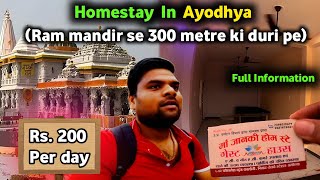 😍❤️Sirf 200 Rs Me Dormitory | Homestay In Ayodhya | Full Information