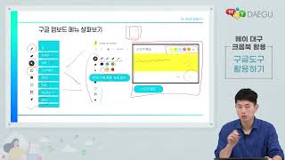 (초등편) 크롬북 활용 교육 - 잼보드 활용하기