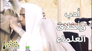 انظر لتواضع وأخلاق الشيخ عبدالرحيم الهاشم