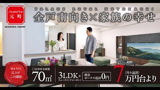 パレロワイヤル元町【分譲マンションｰ姫路】