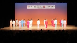 2014年6月29日日　中国武術協会創立10周年記念発表会　24式太極拳