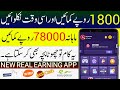 🔥100% Real Online paise kaise kamaye | online earning in pakistan |game khel kar paise kaise kamaye