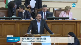 Актуализацията на бюджета: НС решава за 3 антикризисни мерки