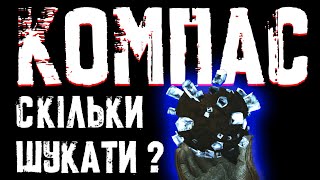 🔍 S.T.A.L.K.E.R. 2 – Полювання за артефактами