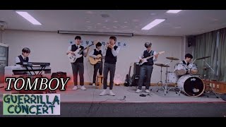 TOMBOY - 혁오 / 게릴라콘서트